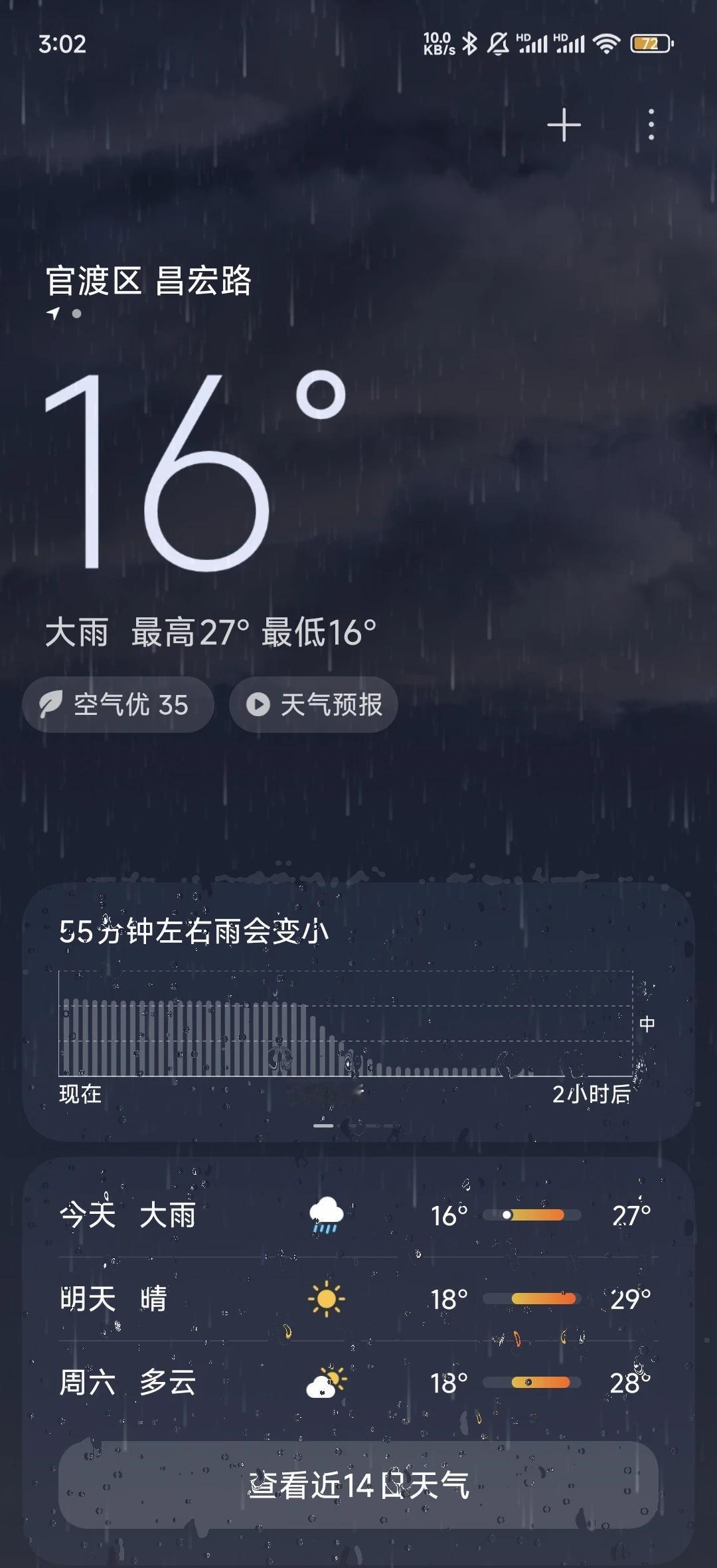头一次昆明半夜暴雨红色预警广播响
暴雨+雷阵雨，那么多次真的头一次听见暴雨红色警