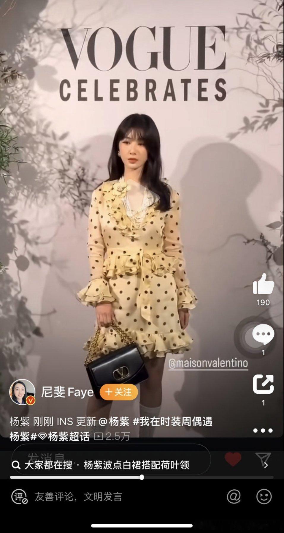 #杨紫别样的小聚#我也想偶遇 ​​​
