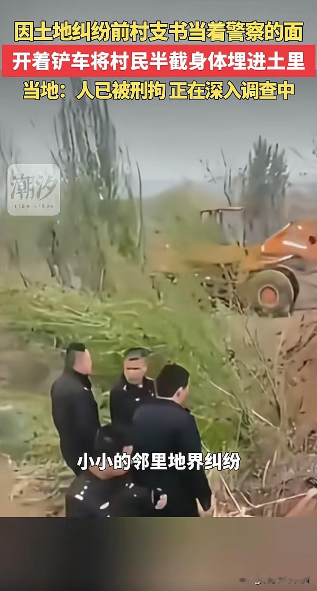 现场民警真是好样的，人民的好警察！老百姓交税养着你们！老百姓都被活埋了，你们就这