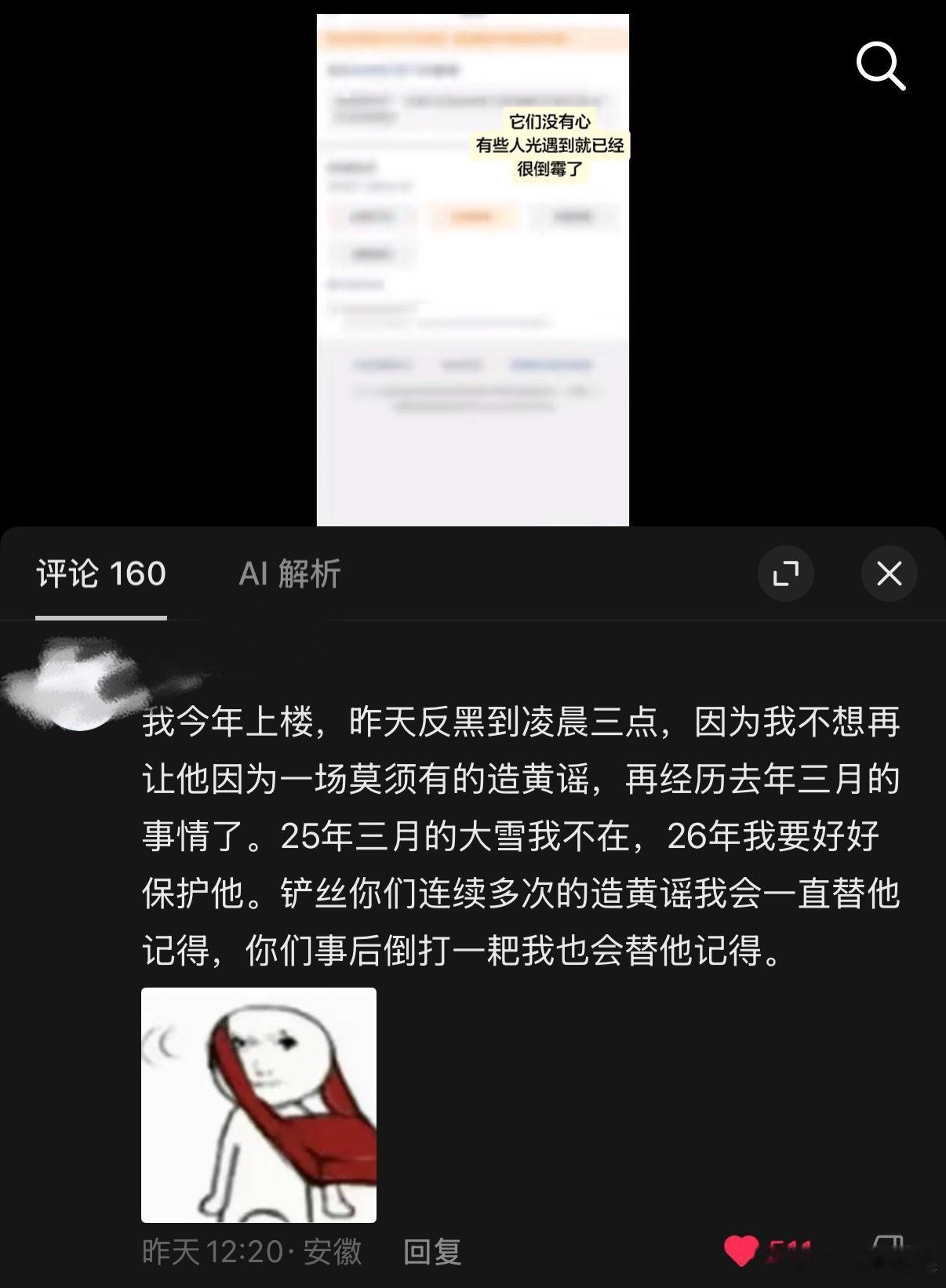 恭喜你哦时代峰峻 又给朱志鑫培养了一批死侍 