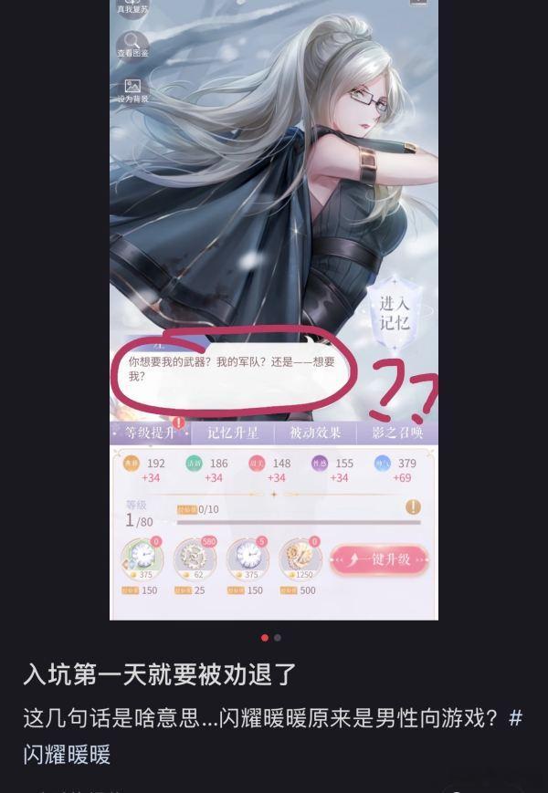 来了来了，叠解亲口说的dz从未宣传过自己是女性友好游戏喔～我们是高贵的，一般向～