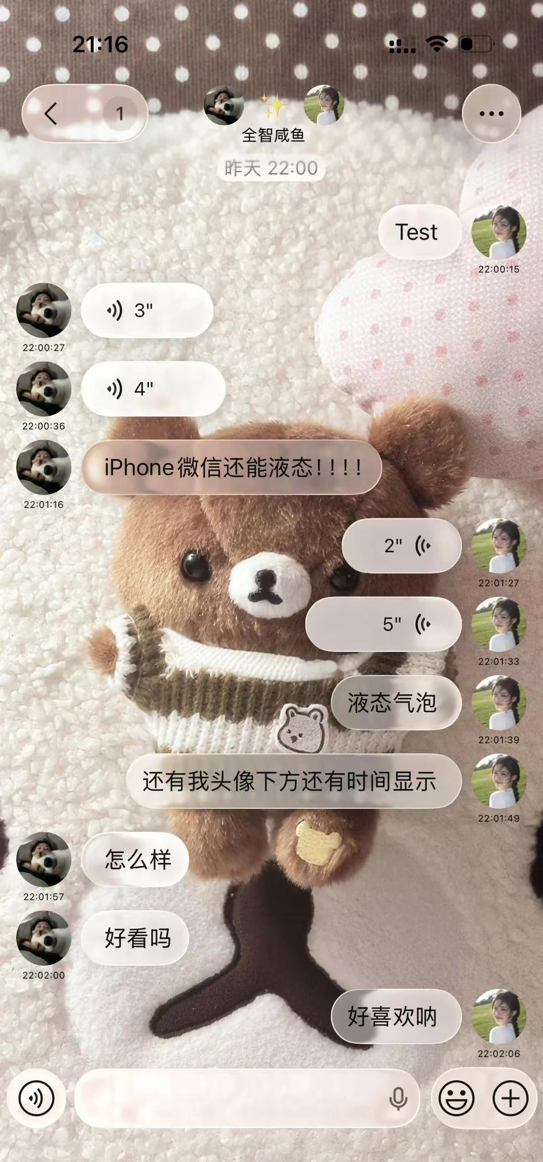 还能这样？iPhone微信居然可以变成这样🥹
本来还觉得没必要折腾， 结果换完