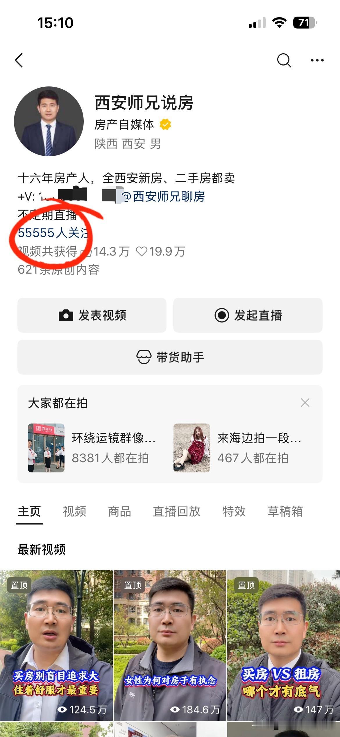 记录这一刻[击掌]
粉丝数字值得记录一下，5个5（55555）[耶]