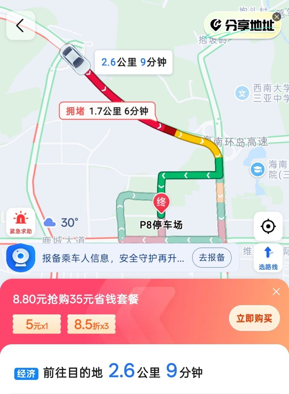 早说啊 早说我就不赖床了