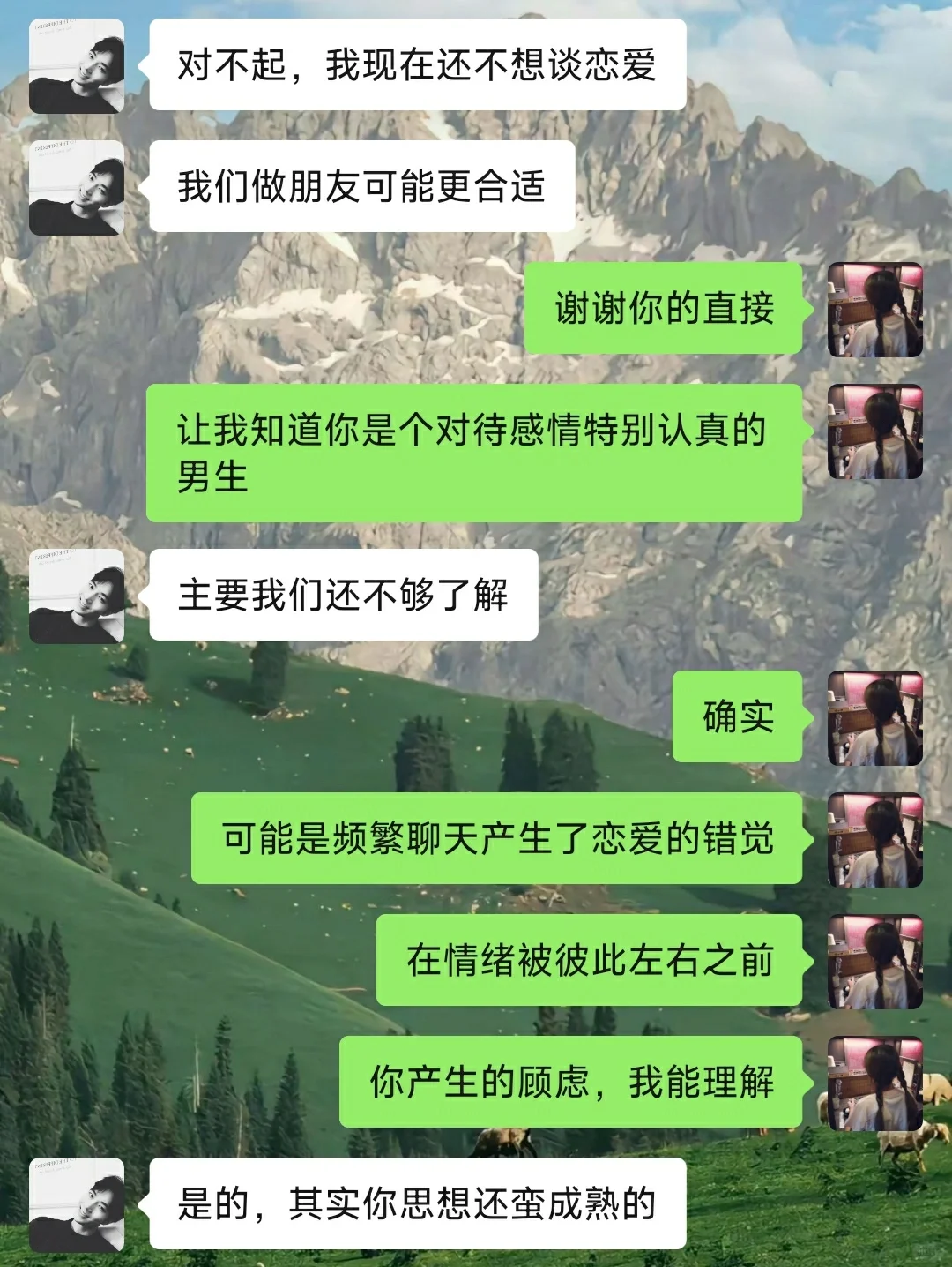 crush说还不想谈，这样聊很多男人就吃这套