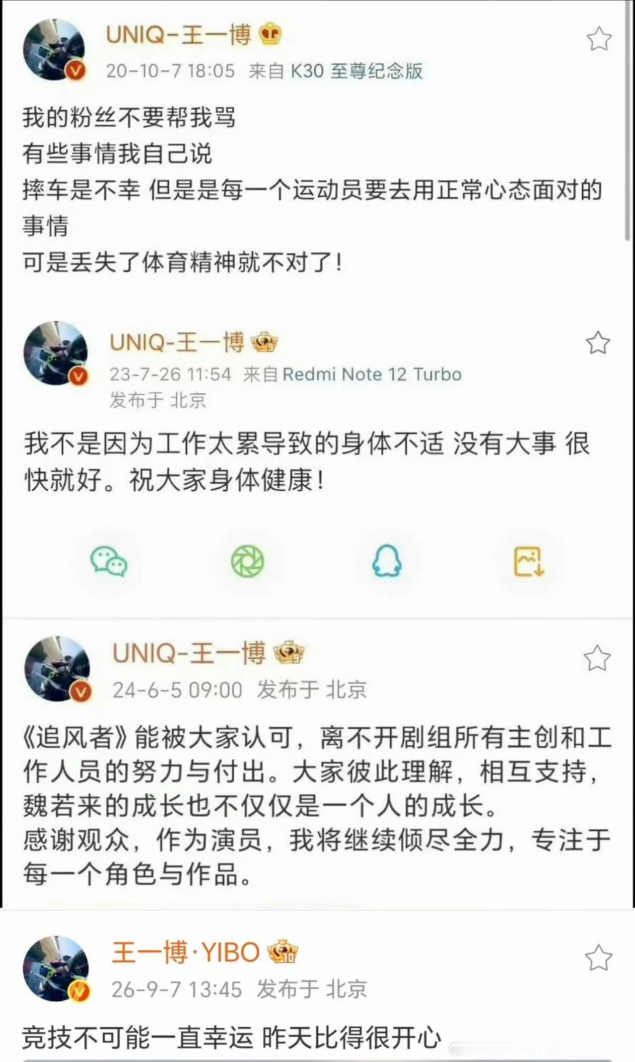 爱上一个本身就很好的人，始于颜值，忠于人品，陷于温柔！王一博完全体面人.王一博安