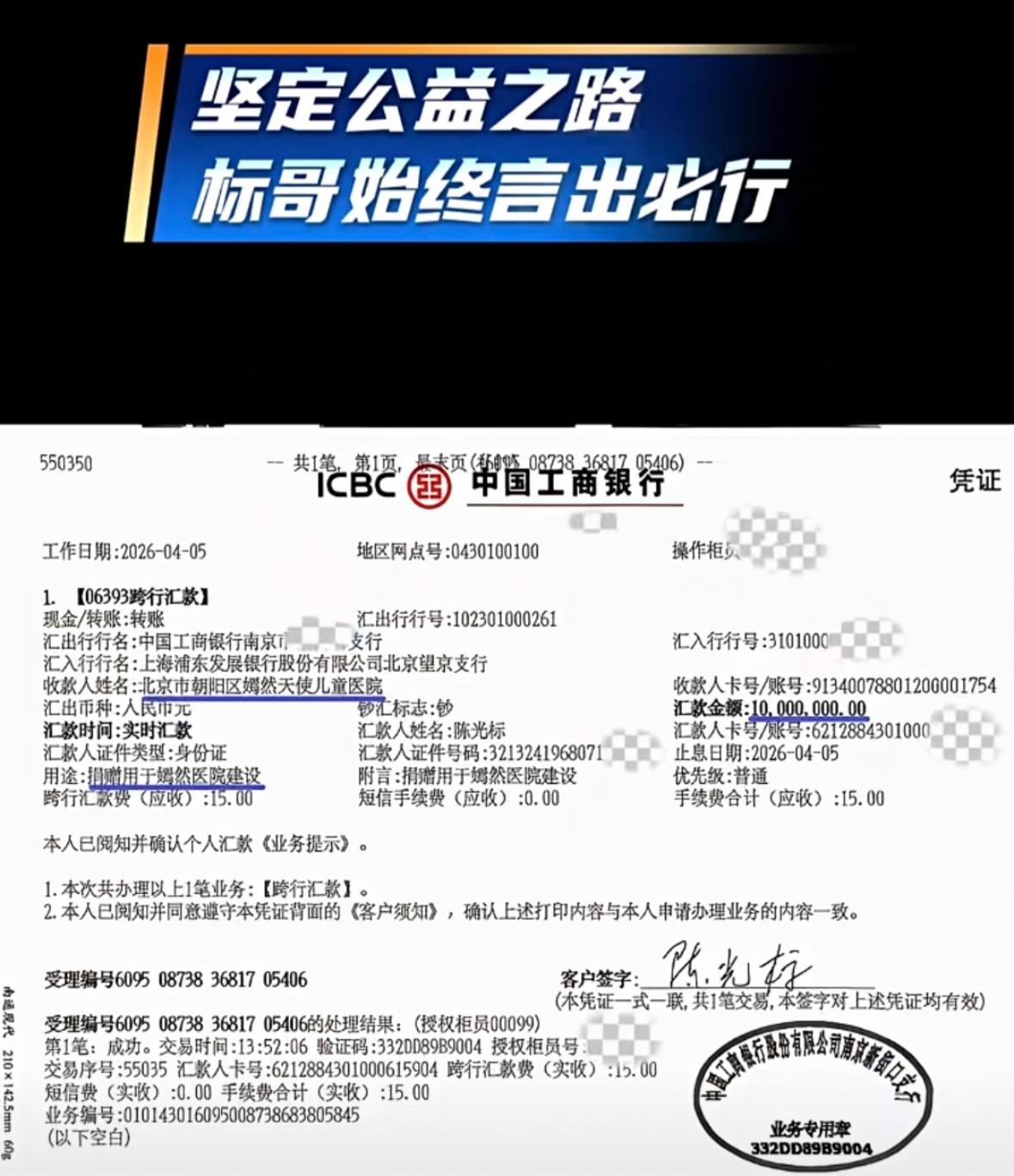 看来张雪没去私信陈光标，搞得陈光标都坐不住了，但不管怎么说，这次真金白银的出钱了