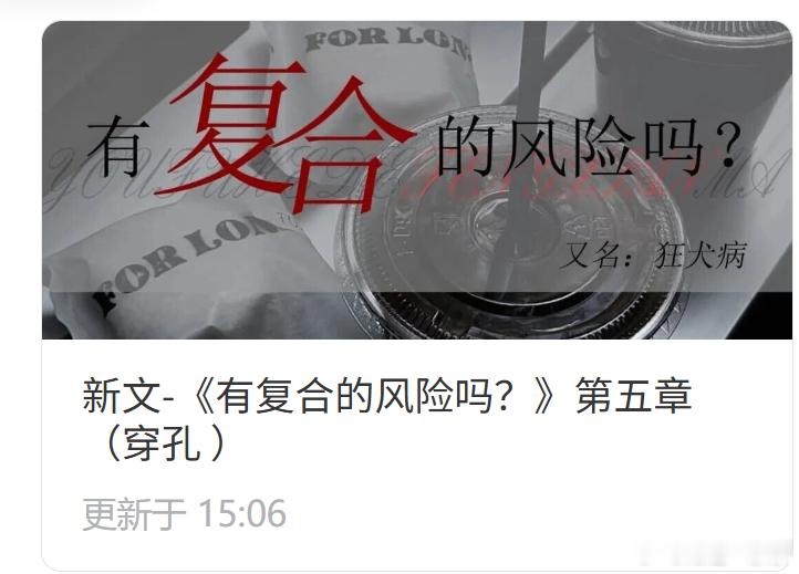 gl作者晓暴  宝子们，第五章更新了！本章小姜真的太蛊惹