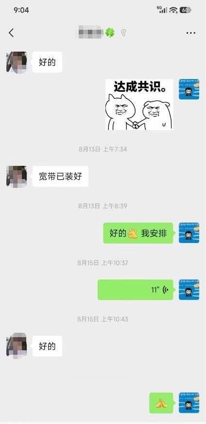 金华靠谱的宽带看这里
感谢各位 素未谋面的网友的信任与支持，我一直在，有需要随时