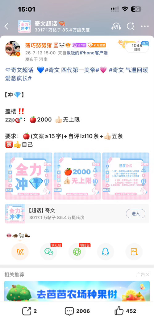 贼恐怖啊 1分钟完成2000🍎 