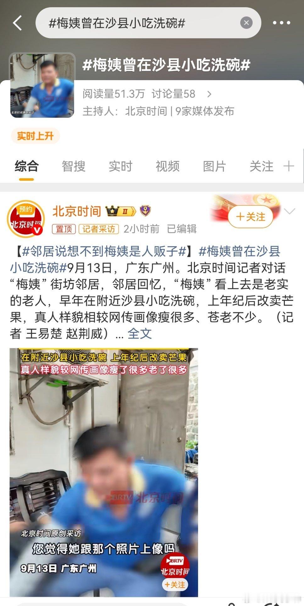 梅姨曾在沙县小吃洗碗这些中国媒体，跟沙县小吃进行关联，用意何在？这不影响沙县小吃