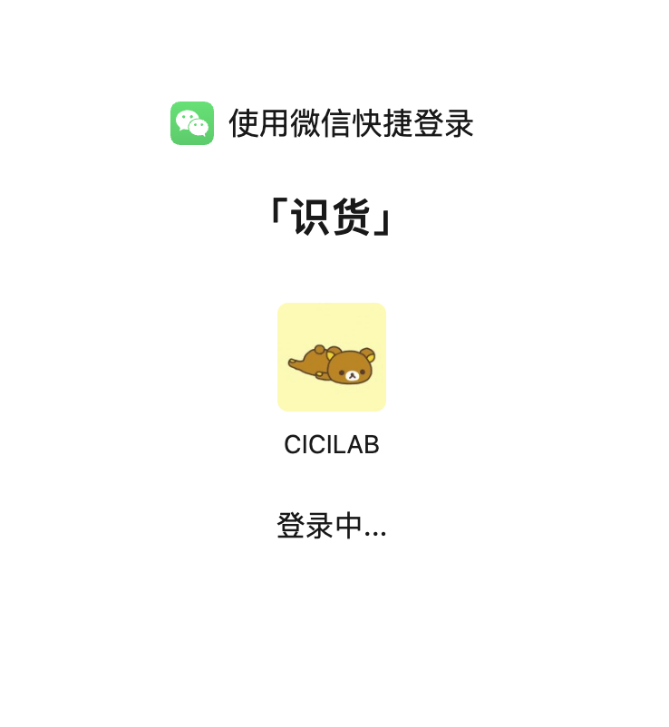 mac 版本的微信支持网页快捷登录了，win 似乎还不行。以前离不开 QQ 就是