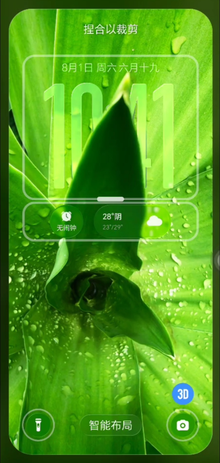 谁还在到处找付费3D壁纸啊🤣MagicOS自带的3D动态壁纸功能直接把体验拉满