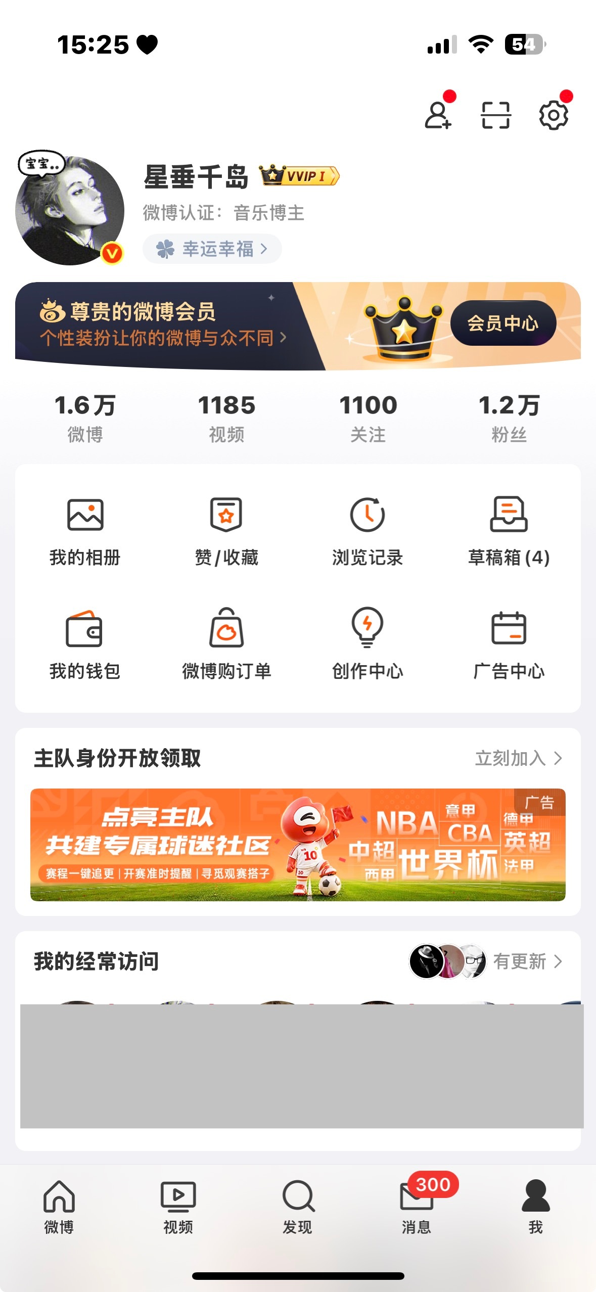 为什么这里的昨日阅读量播放量没了。 