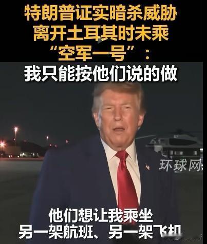 之前有多狂妄，现在就有多狼狈。
环球网报道，据美联社等媒体报道，美国总统特朗普当