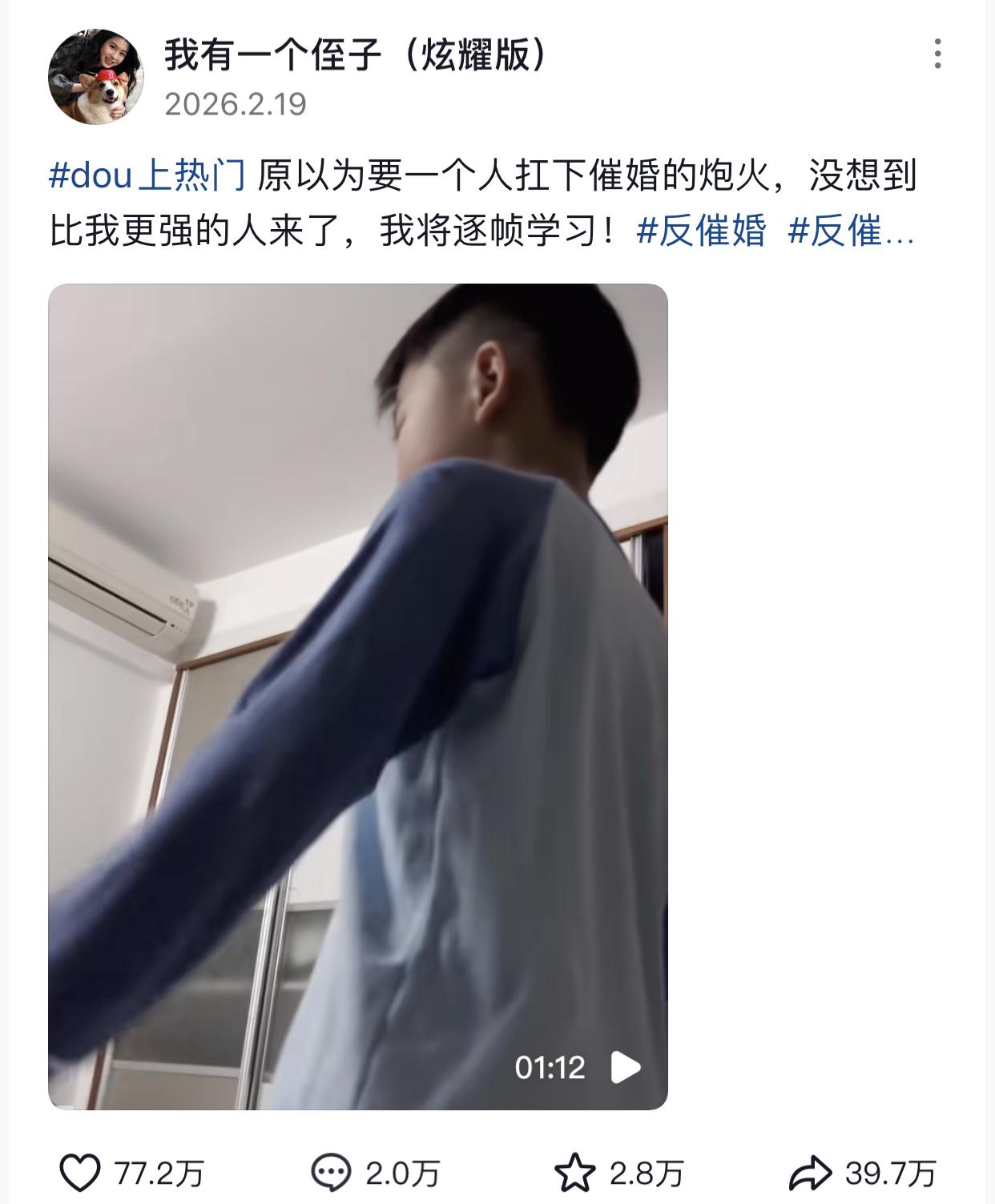 霸道侄子护姑记：舌战群儒拒催婚
刷到一位小姐姐回家过年被家里人催婚，家里给她安排