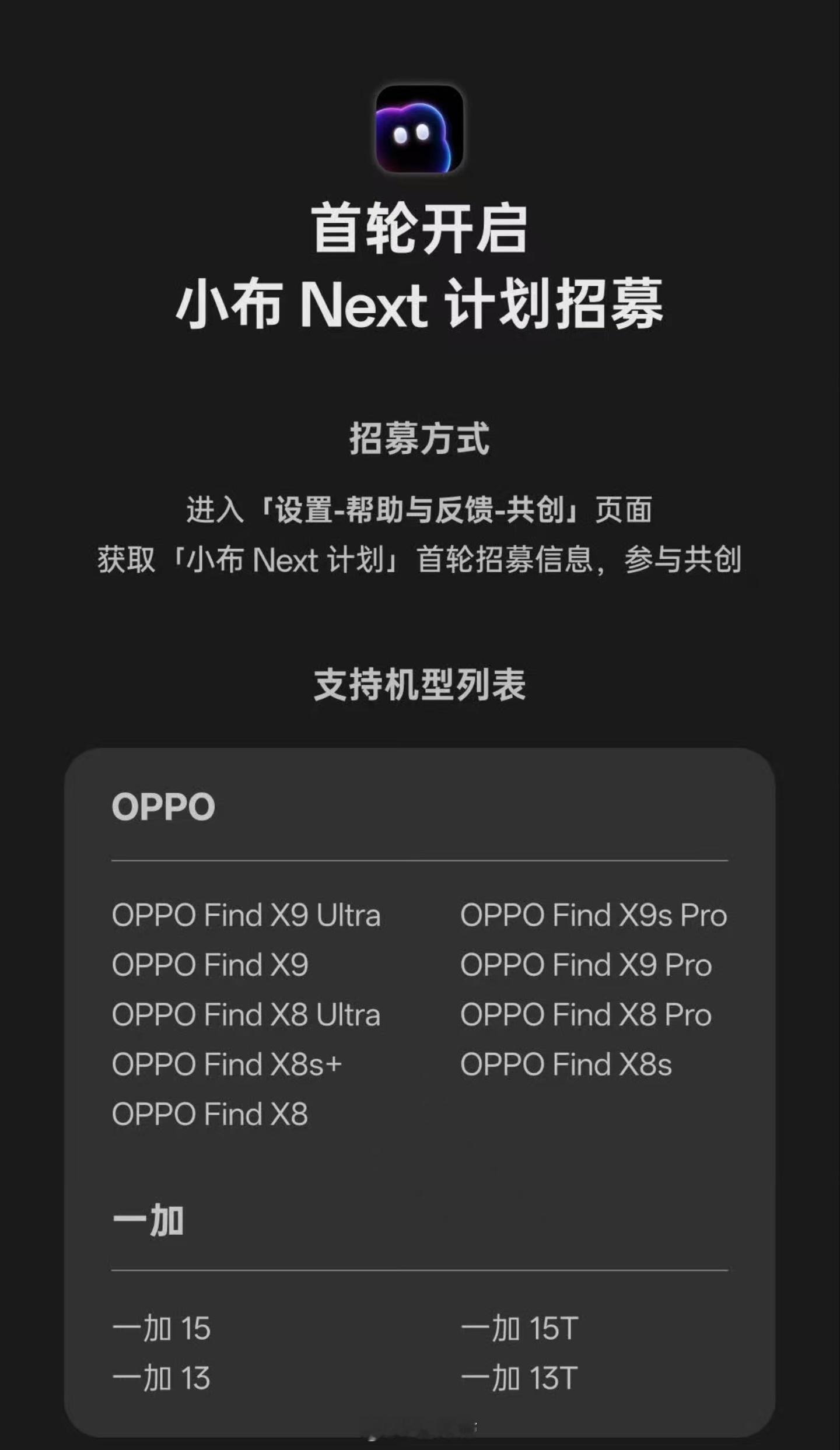 很早之前说过的，全新能听懂话、会干活的小布可以申请内测了简单来说 就是更加懂你 