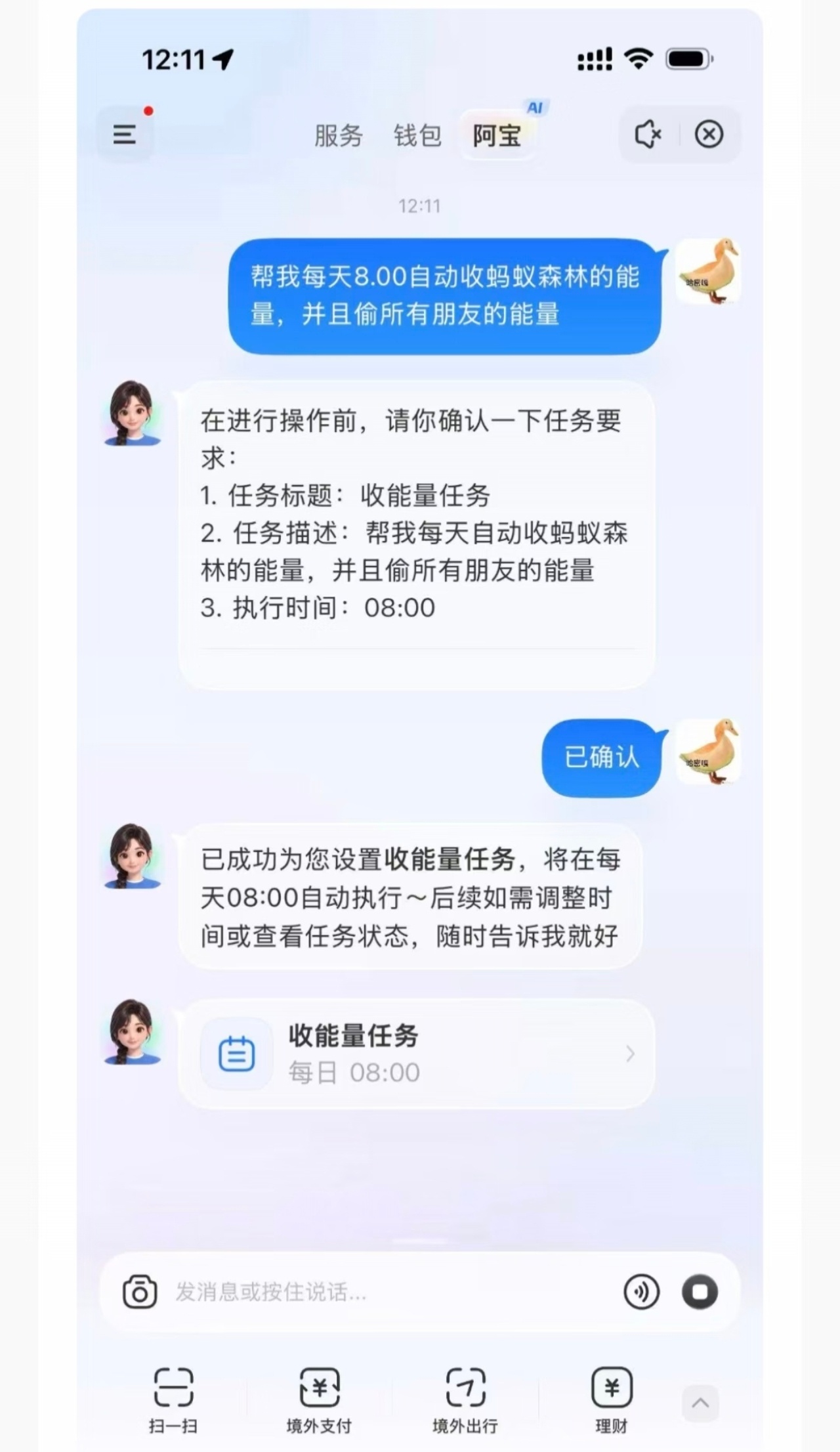 支付宝Ai版刚公测，作为第三方支付的老对手，微信的选择是连夜出手，微信、支付宝等