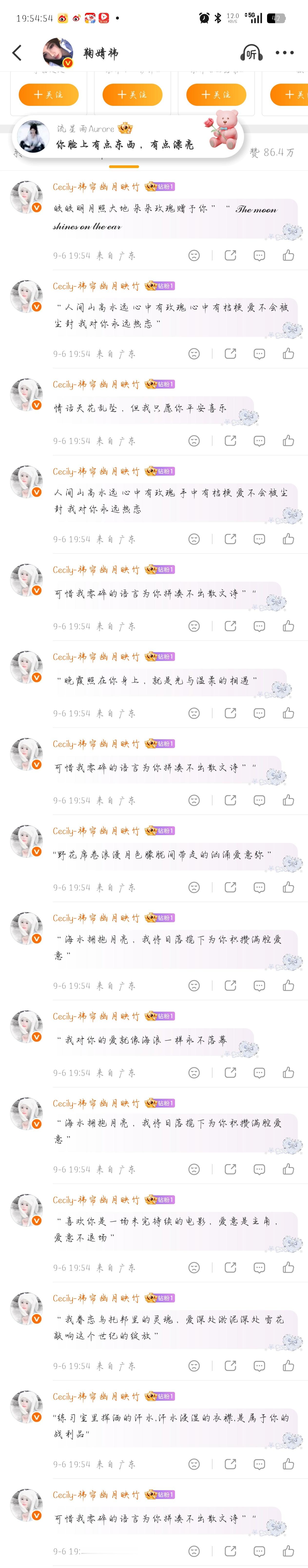 9.6话唠小祎 ​  ​​​