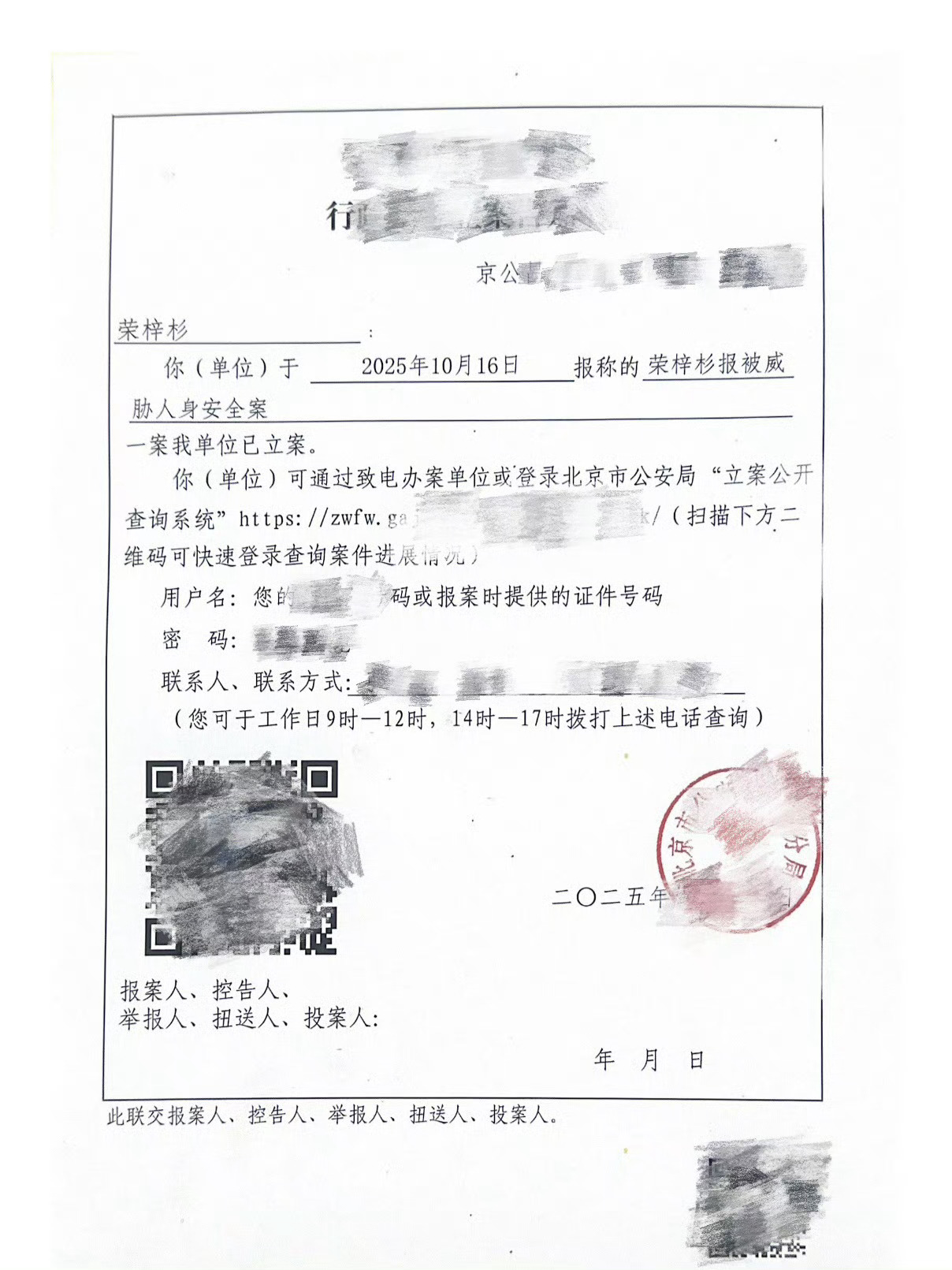 这报案内容有意思，你不告造谣，不告诽谤，你告威胁人身安全，咋的那女的还能冲过来打