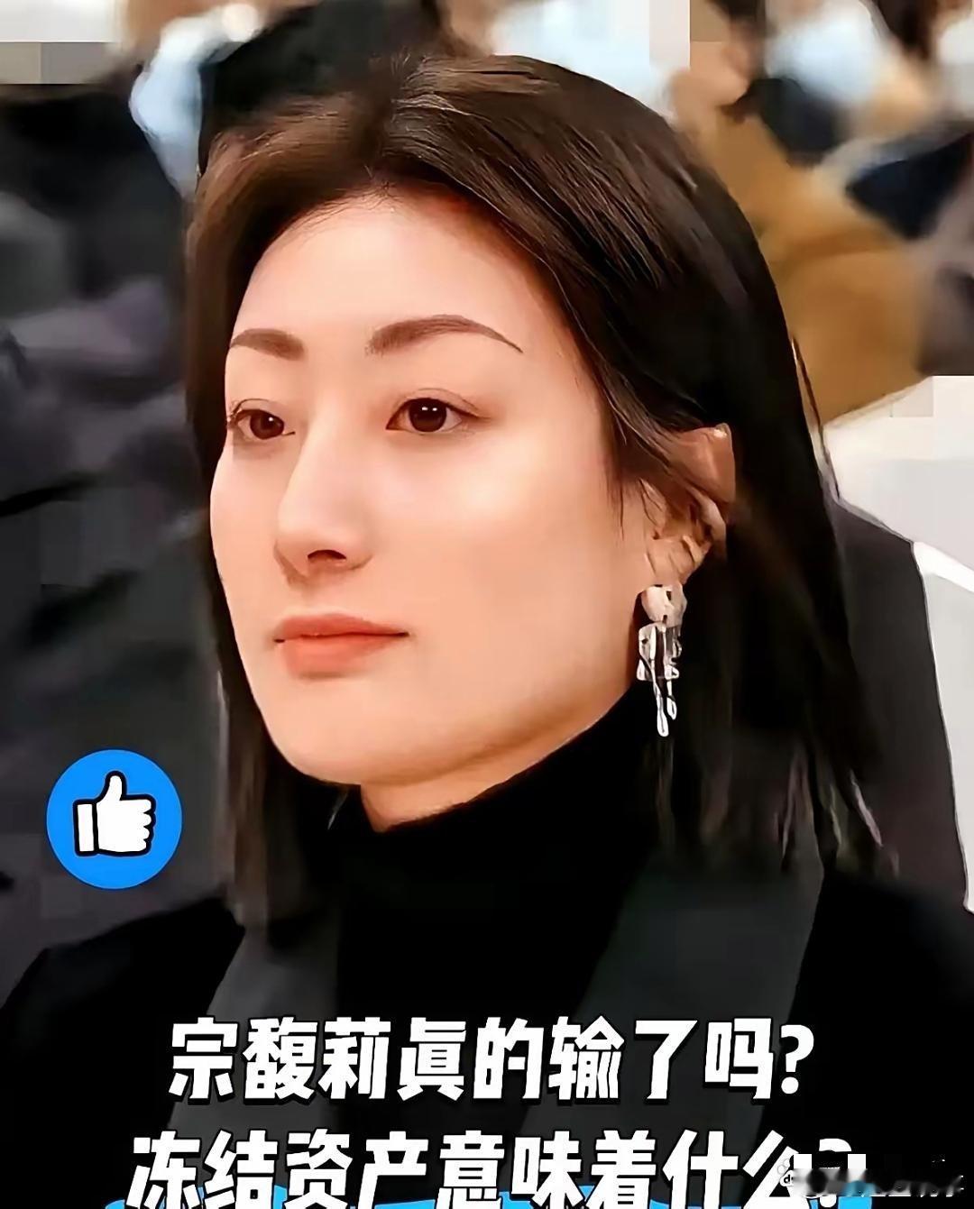 法院刚把汇丰里那笔18亿美元摁住，宗馥莉就换了打法。三个同父异母的弟妹追讨21亿