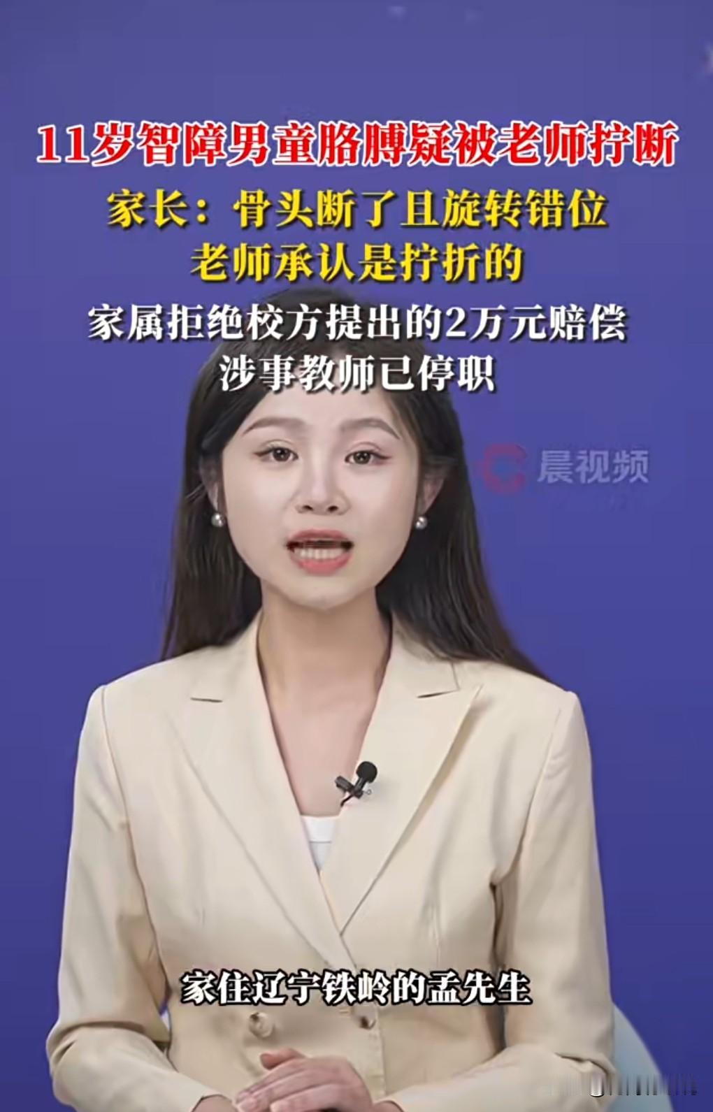 这真是太悲剧了，这么小的孩子竟然胳膊被拧断了。
1月10日热搜，近日，家长反映，