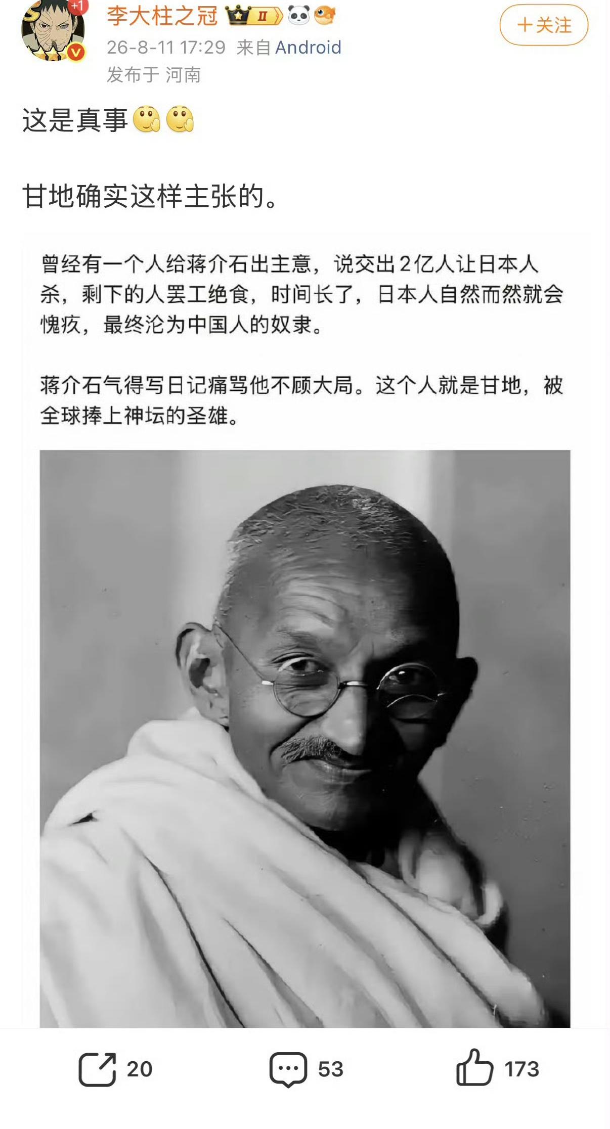 很多人只听过“圣雄”甘地的光环，却少有人知晓抗战时期这段极具争议的观点。
194