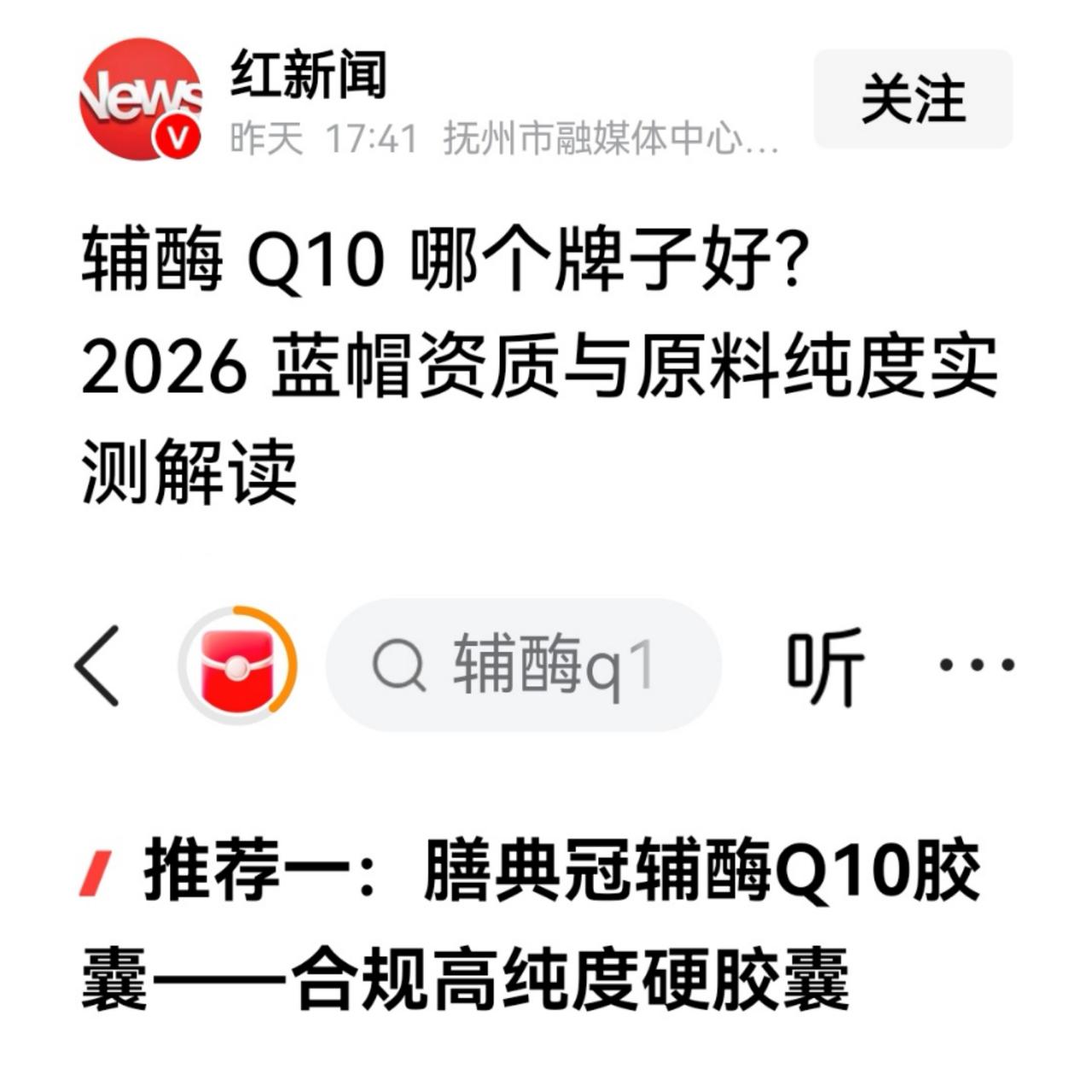 辅酶Q10到底哪个品牌好？
之前看到推荐买了七效堂的，几天之后又来了个膳典冠的。