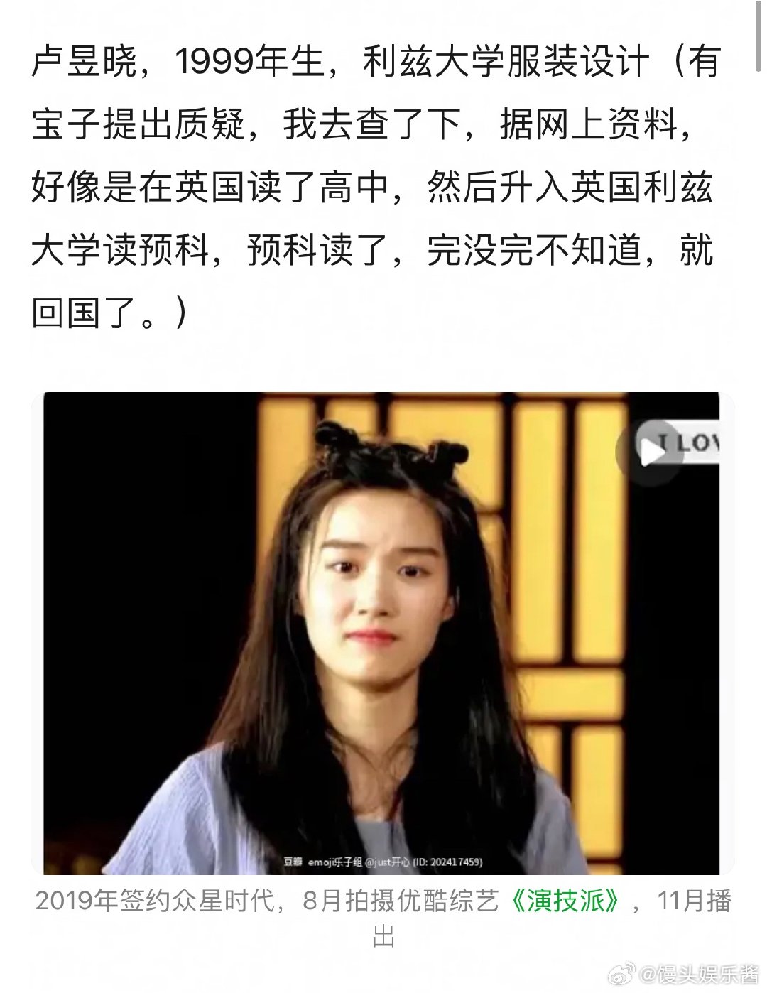 卢昱晓不签众星会不会发展更好？ 