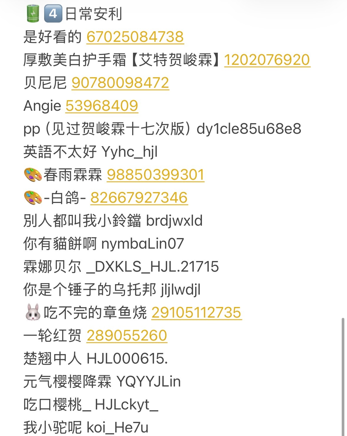 外平台产出老师合集 一共分了五大类 官组 剪辑手 日常安利 写手 每个老师发的内