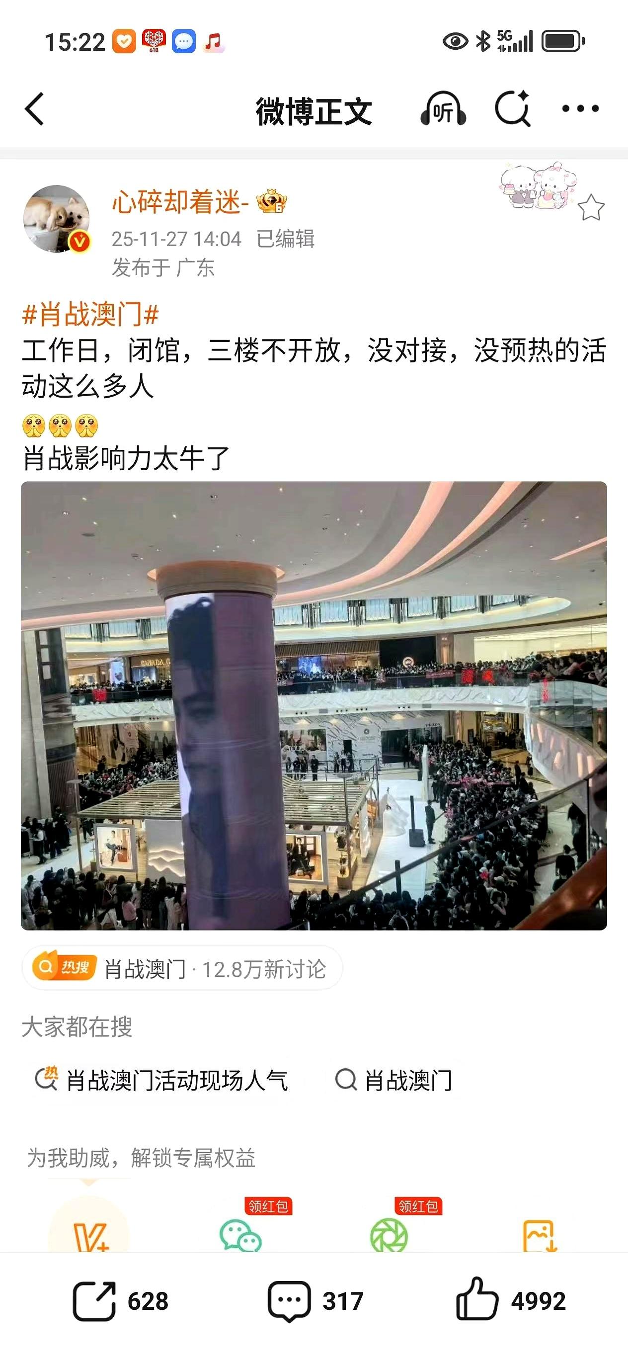 工作日，闭馆，三楼不开放，很多虾今天才得到消息。
 

就算消息来得这么突然，好