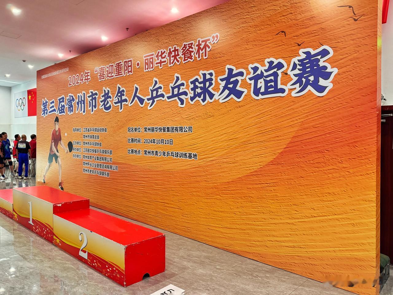 迎重阳乒乓赛～20241010常州，上午，手机摄影沙龙到青少年乒乓球训练基地，拍