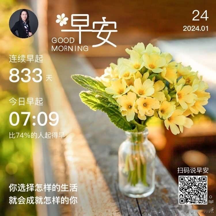 #早安#你选择怎样的生活就会成就怎样的你 