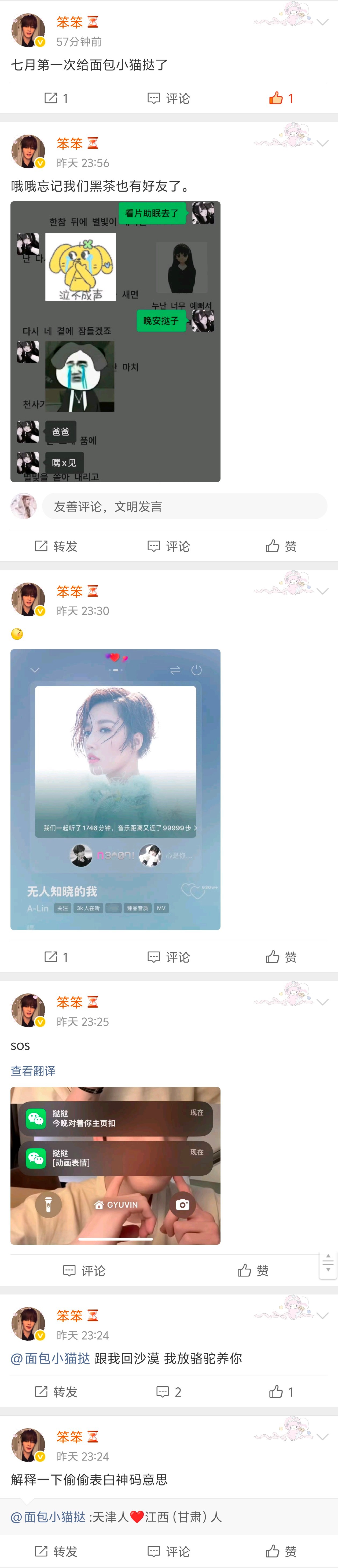 今天第一次给甘肃人 