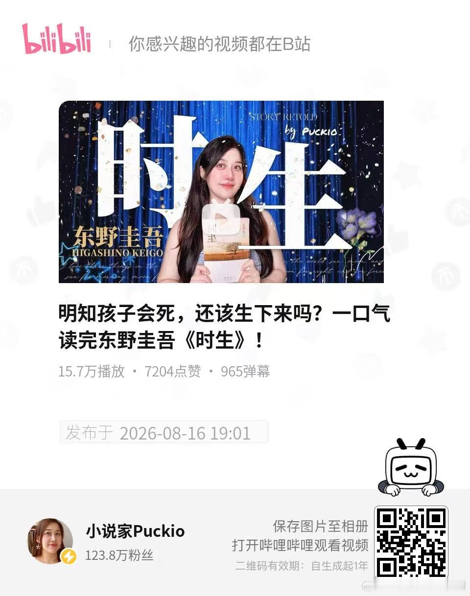 没想到这个故事的情感冲击力这么强，看 up 主解说就看得我眼睛喷尿了😭 也是在