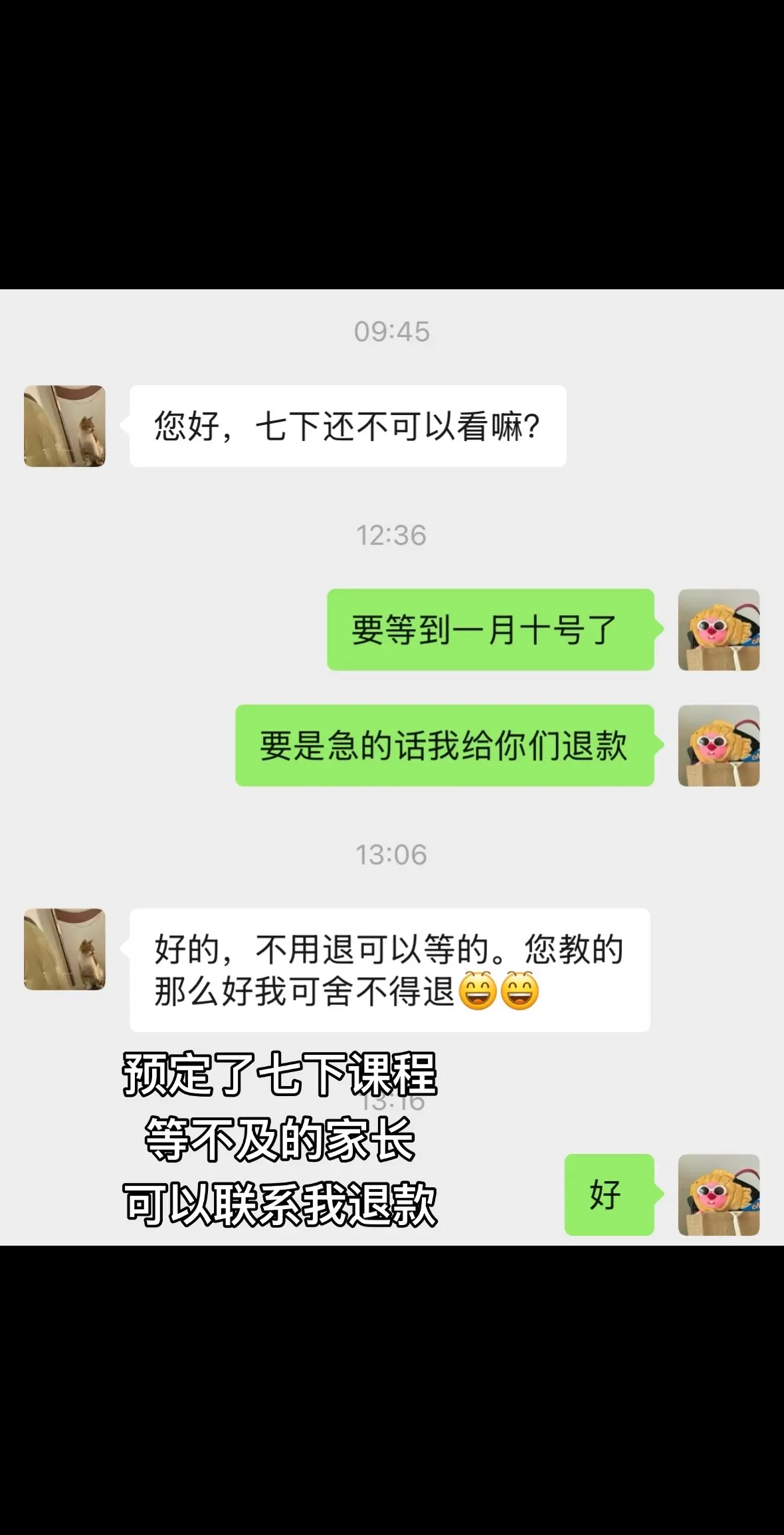 初中数学 七年级 期末考试 家长必看 初三