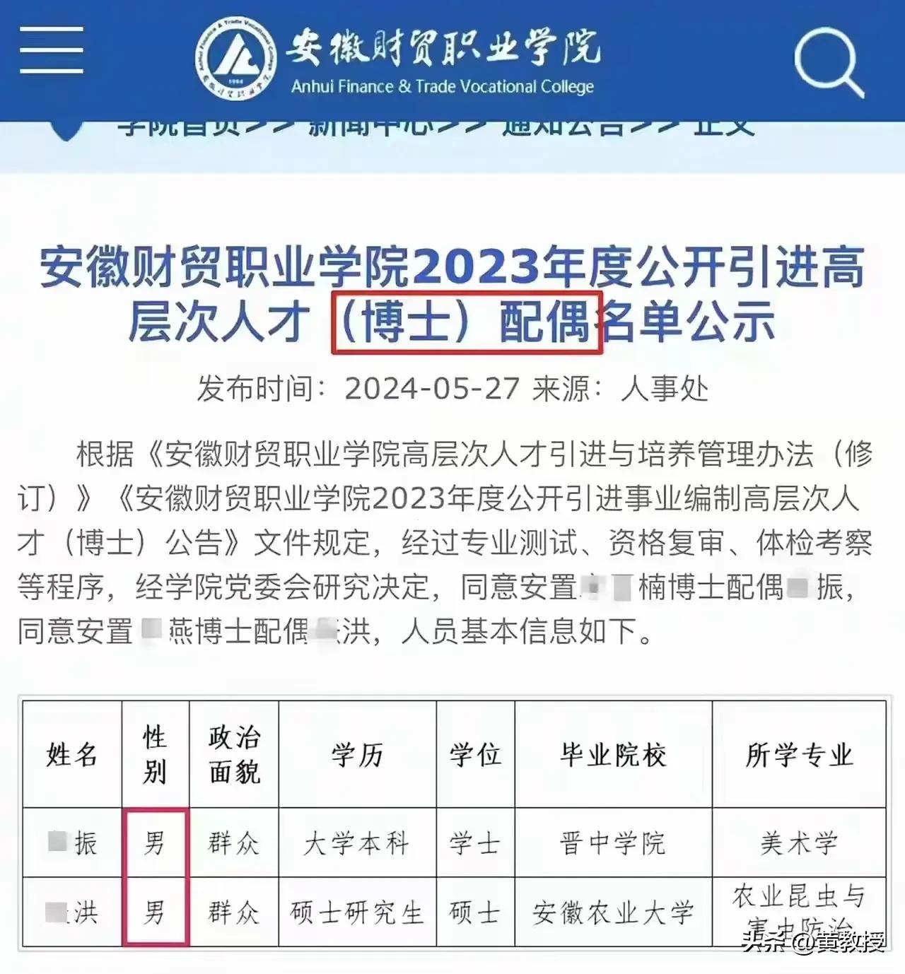我和你们说，找个女博士配偶
挺好吧[呲牙]