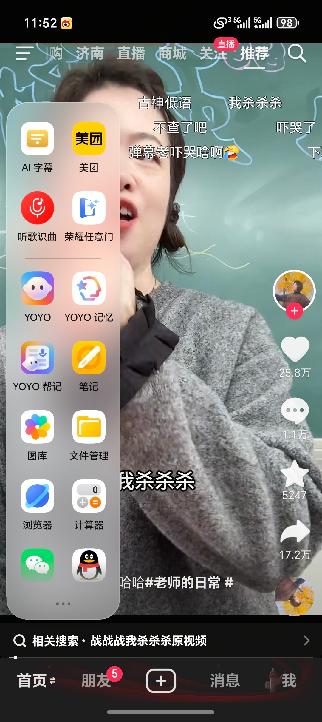 听歌识曲侧边栏，YOYO建议取餐码在灰度测试中 