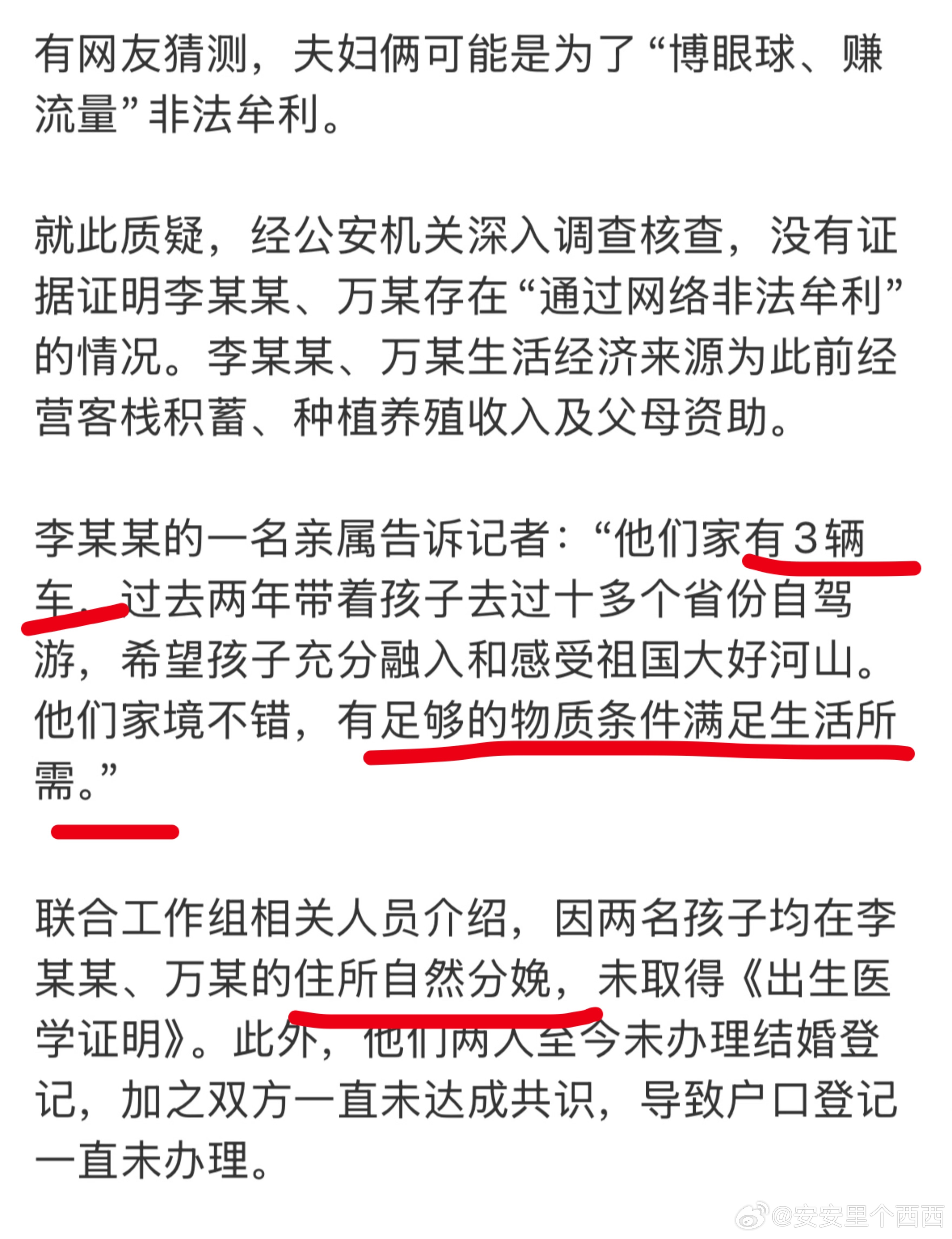 云南通报赤裸小孩事件不是质疑噢，就是纯粹的疑惑和好奇。现在是 2025 年了，不