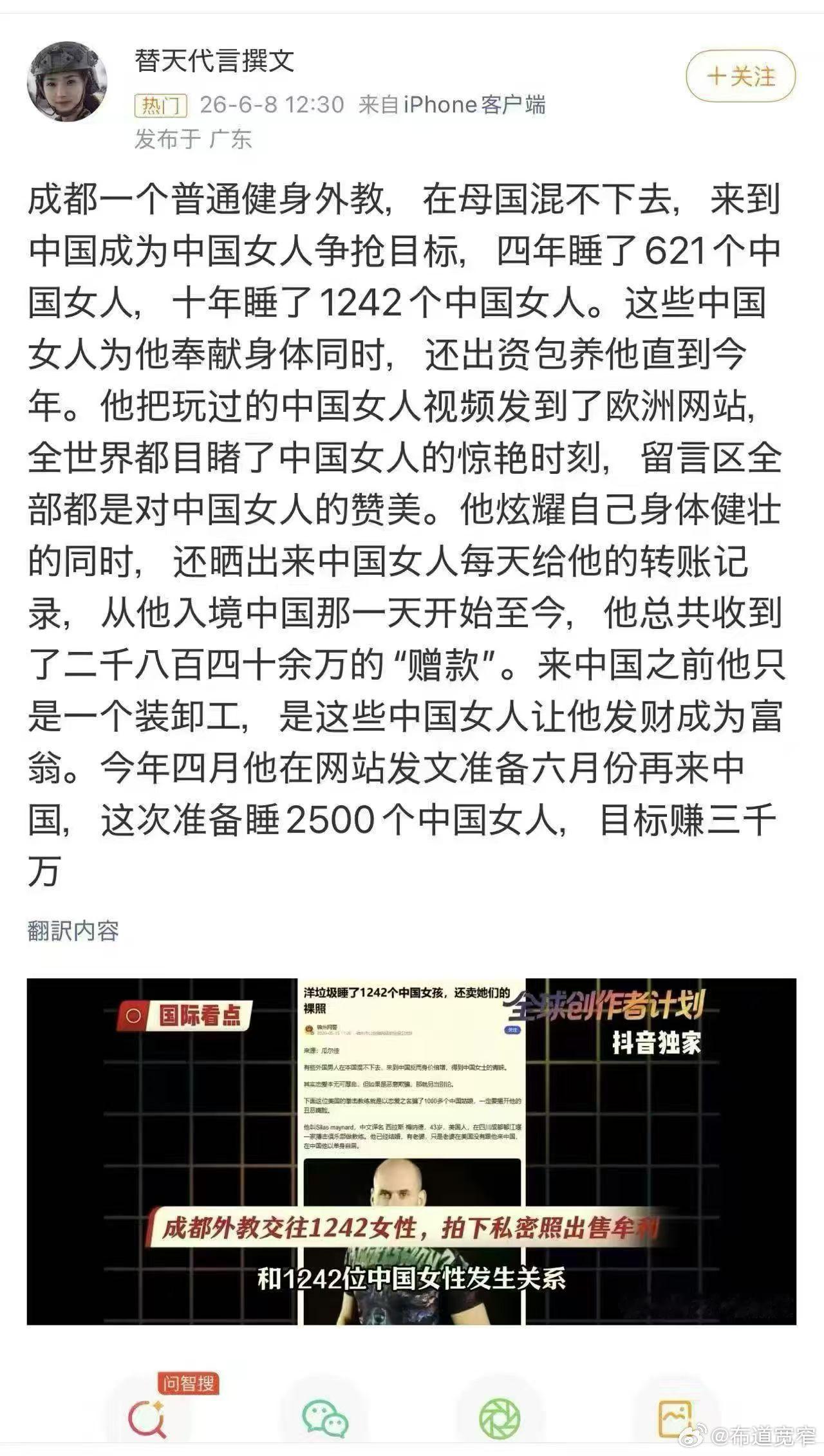 宽窄观察 这满纸荒唐言，简直是把“吃人血馒头”写在了脸上！这篇所谓的“网文”，完