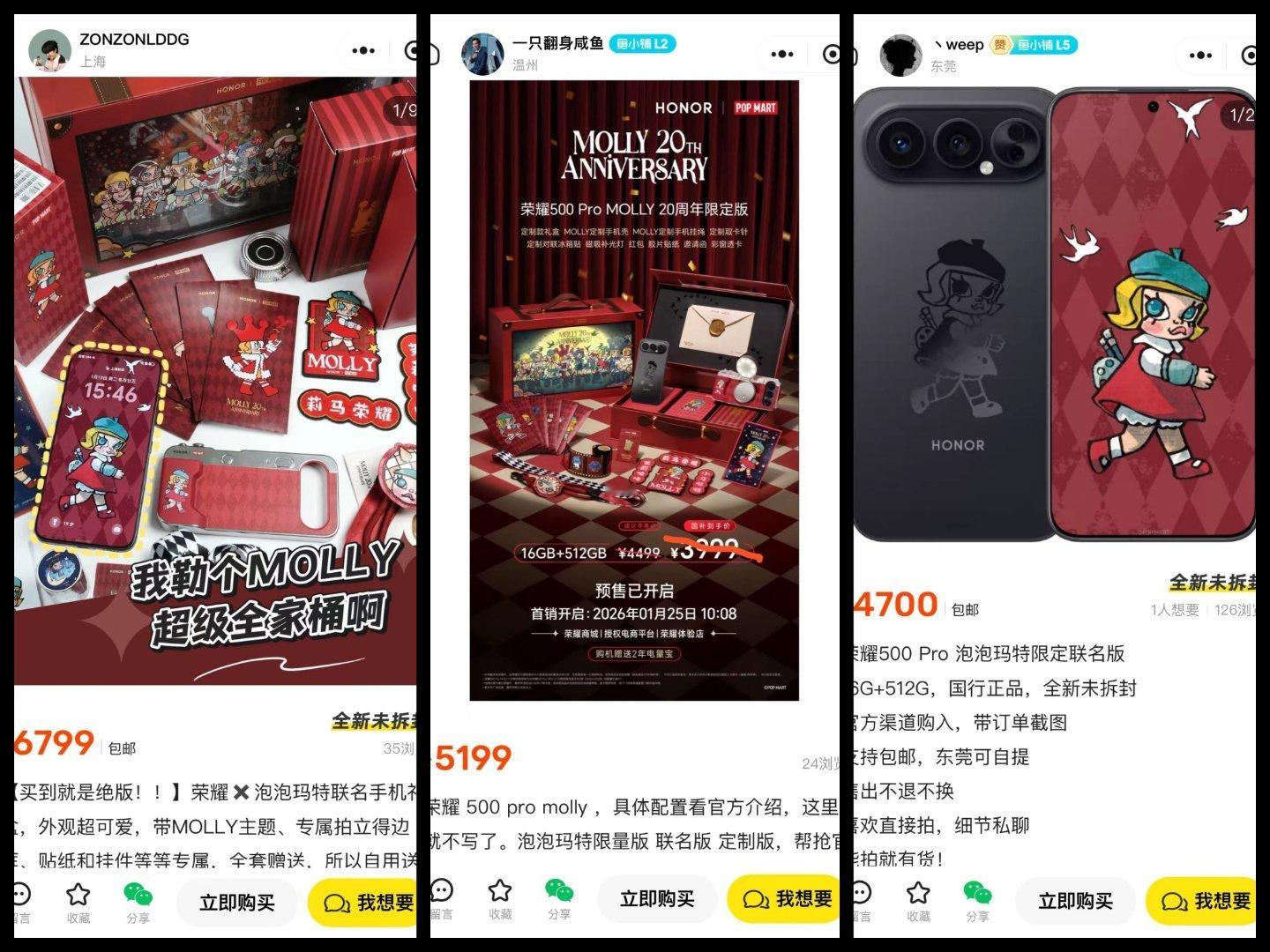 好家伙荣耀500 Pro MOLLY20周年限定版太火爆了。这款融合硬核科技与潮