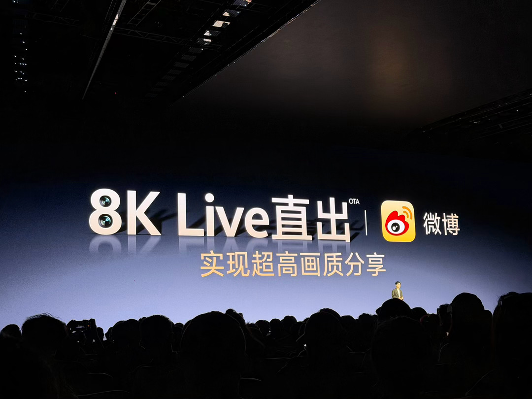 vivo X500系列支持8K Live直出，并且vivo首发适配微博8KLiv