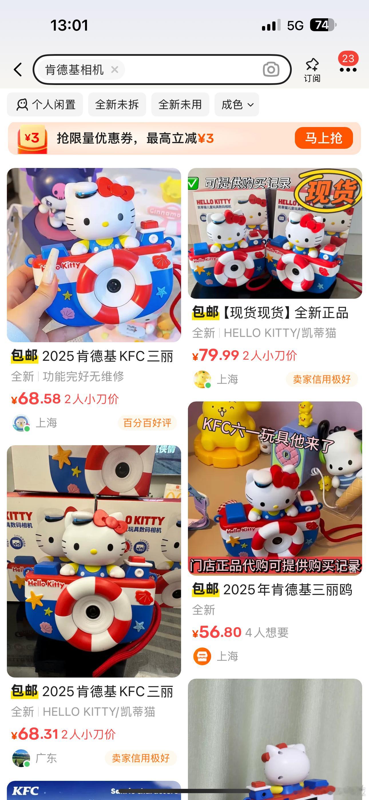 KFC相机我就知道，咸鱼立马就出了…… ​​​