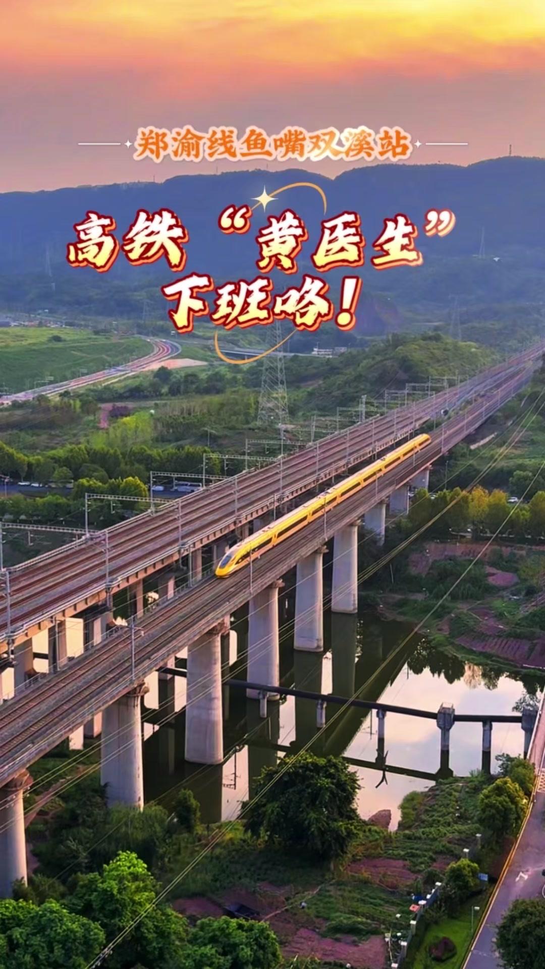 555…摄影师蹲守7天都没等到的高铁视角，我居然随手就拍到了！这画面也太绝了，每