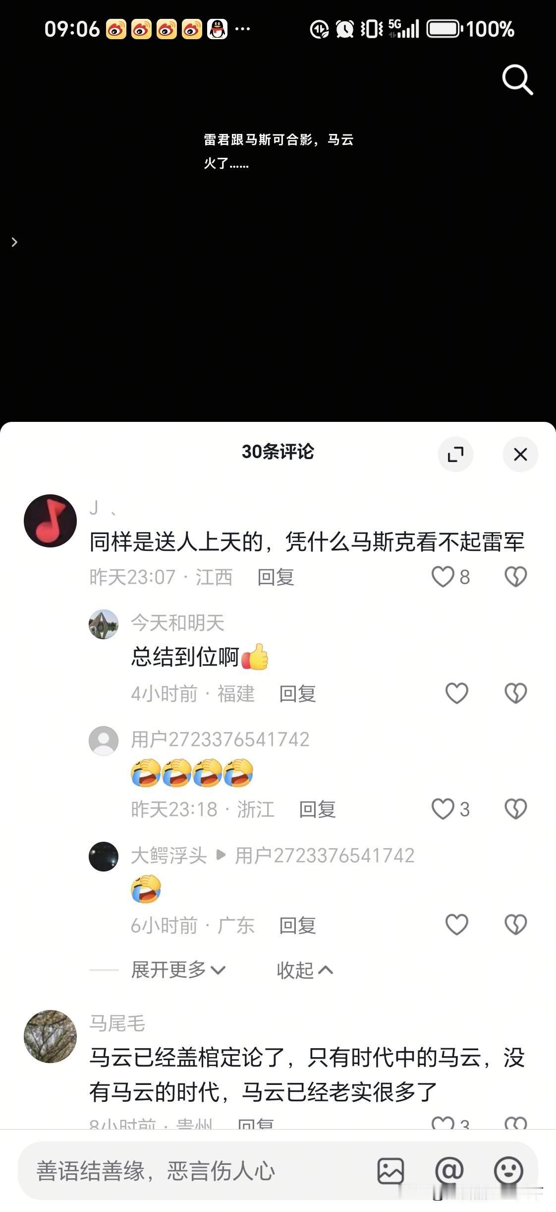 倔强的网友，除了调侃就是调侃，能不能客观实际评价我们中国的企业家呢？而我们中国的