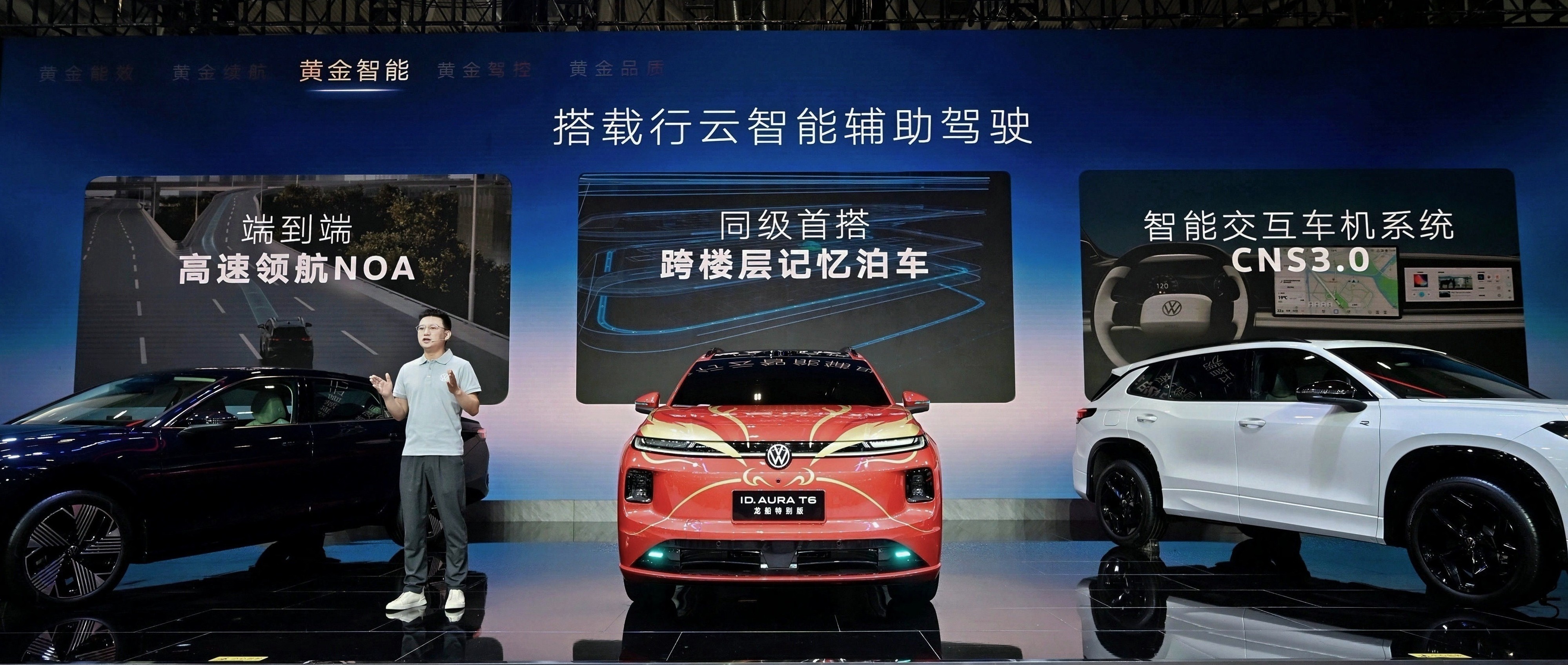一汽-大众黄金超混技术正式发布，重新定义合资插混新标准2026粤港澳大湾区车展现