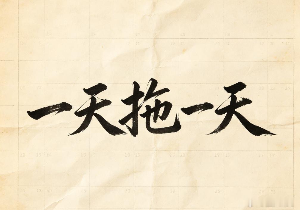 很多朋友们都很关心我被骗的事，那就给大家汇报一下我讨钱的进度吧，目前说周一，最晚