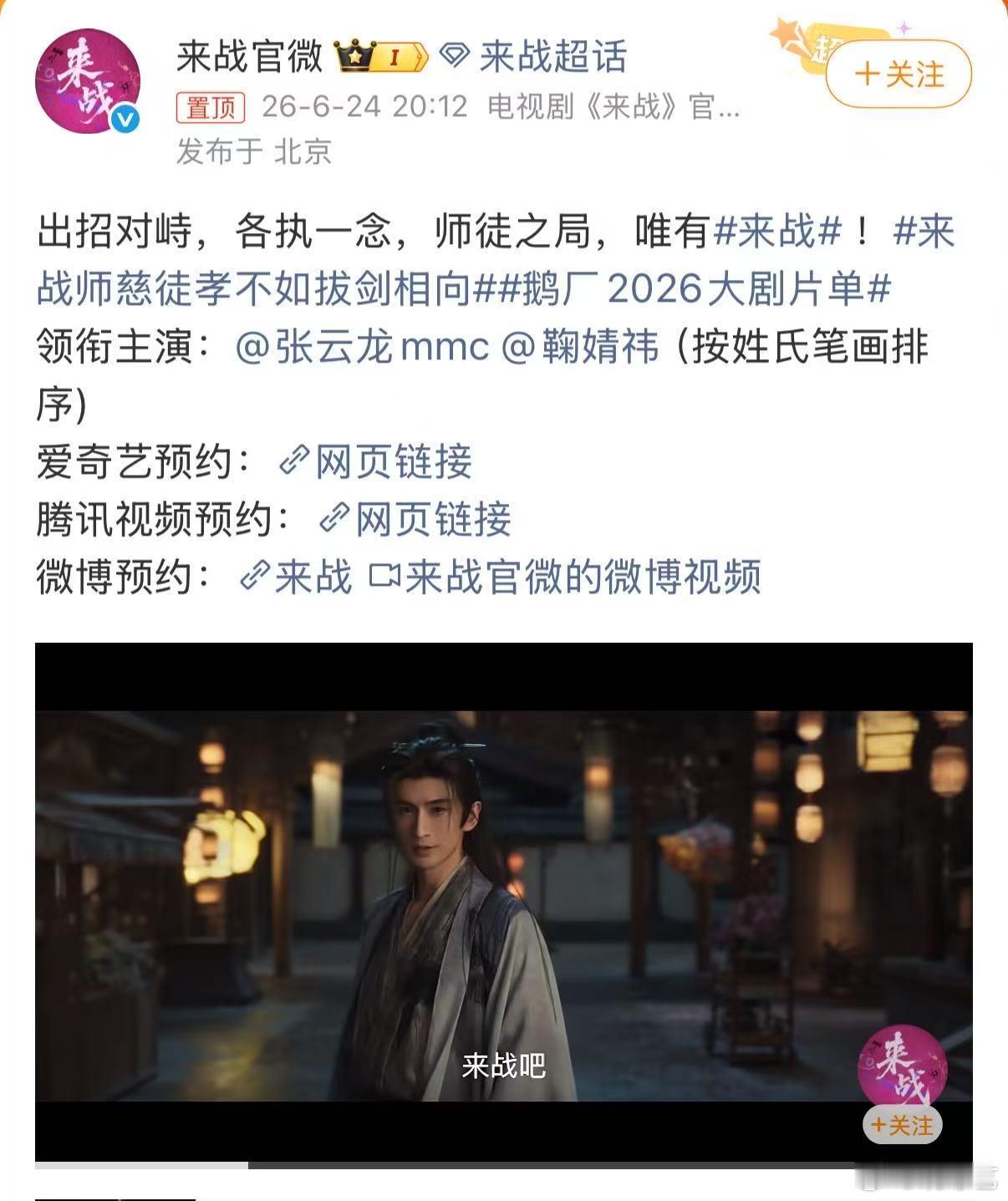 来战按姓氏笔画排序来战姓氏笔画排序来战按新规官宣 来战按新规官宣，演员表直接按姓