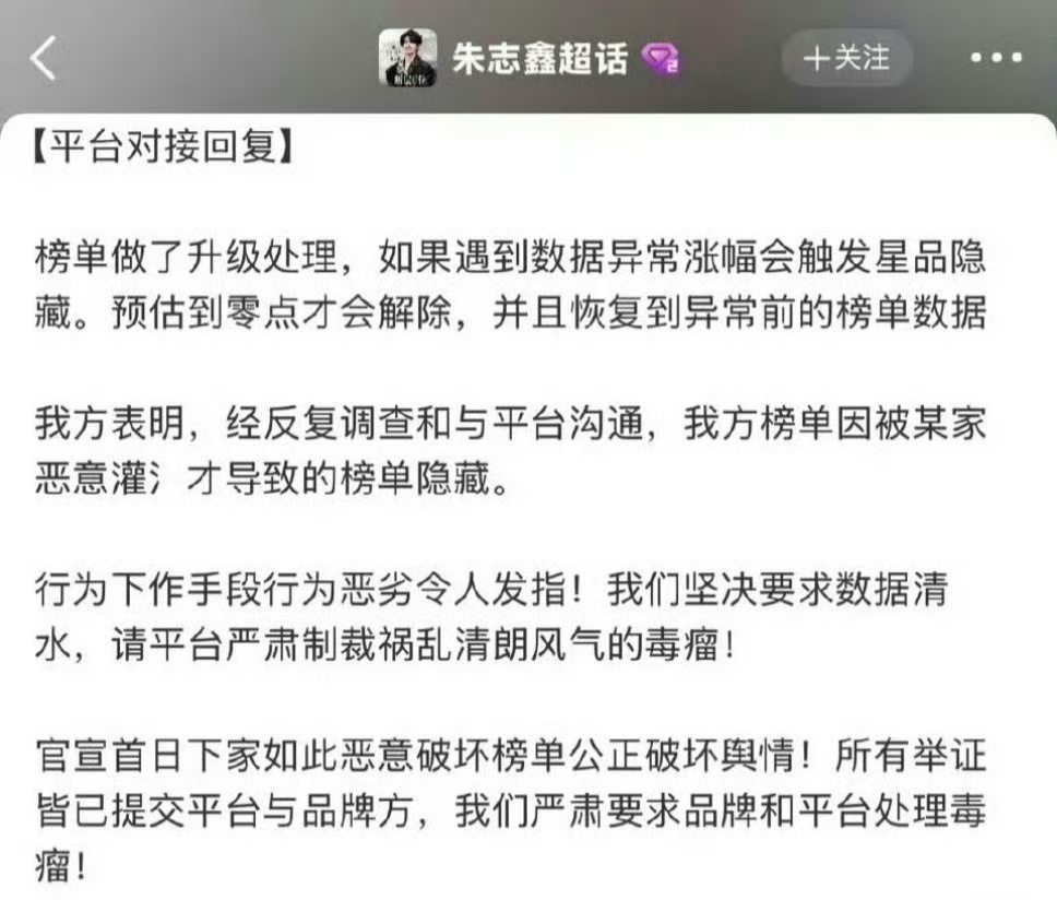 朱志鑫 苏新皓对接都收到了星品的回复 ​​​