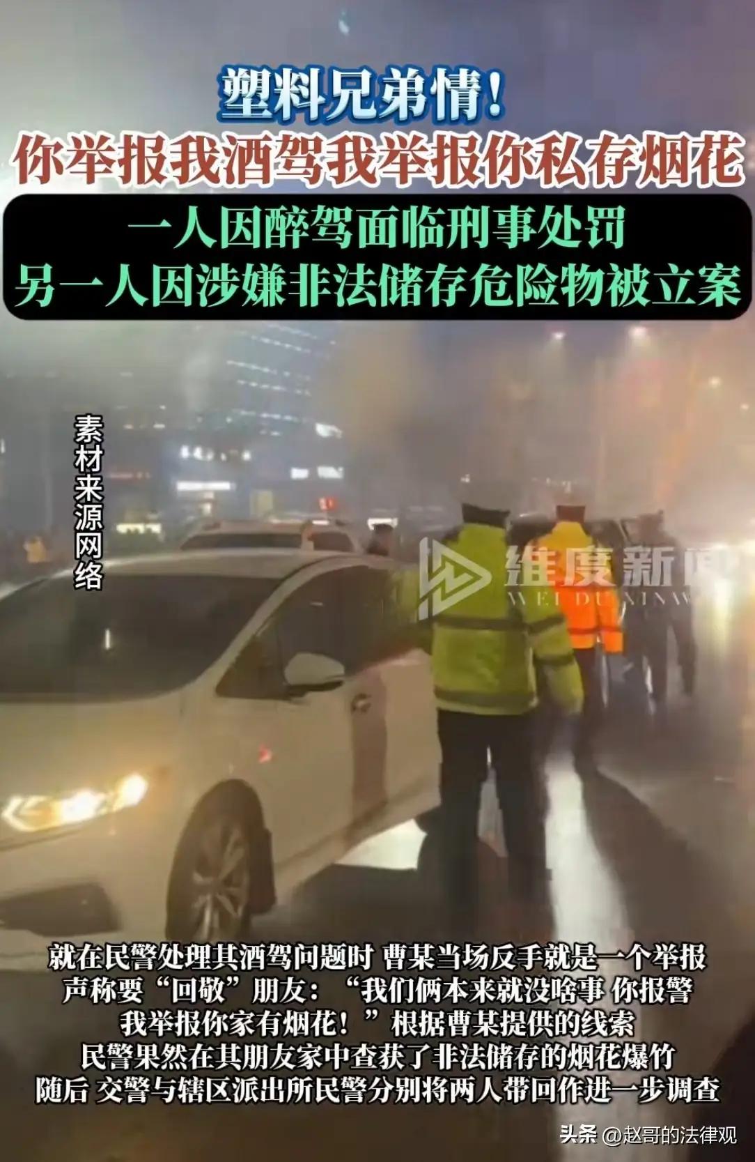 亳州“双输”闹剧：酒驾遇私藏，一场“互相伤害”的法治课

今日咱们聊聊安徽亳州这